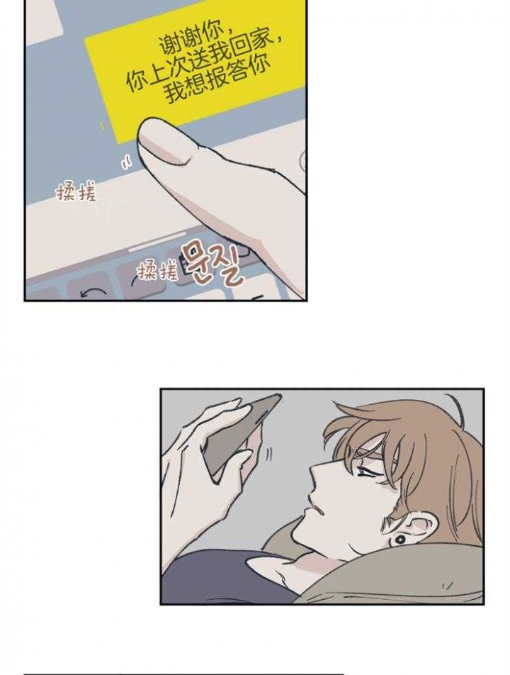 百分百的锦纶面料的夏凉被好吗漫画,第36话4图
