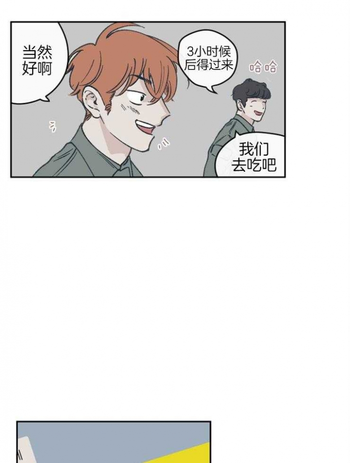 百分百的锦纶面料的夏凉被好吗漫画,第36话3图
