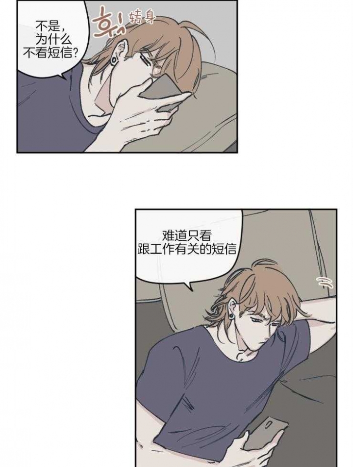 百分百的锦纶面料的夏凉被好吗漫画,第36话5图