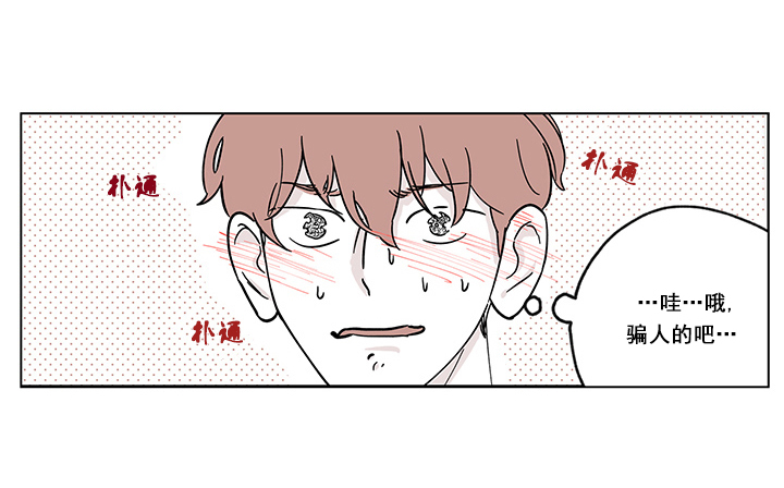 百分百的正确写法漫画,第1话2图