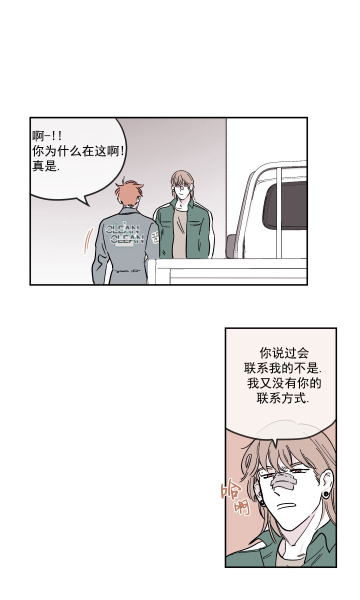 百分百的正确写法漫画,第19话3图