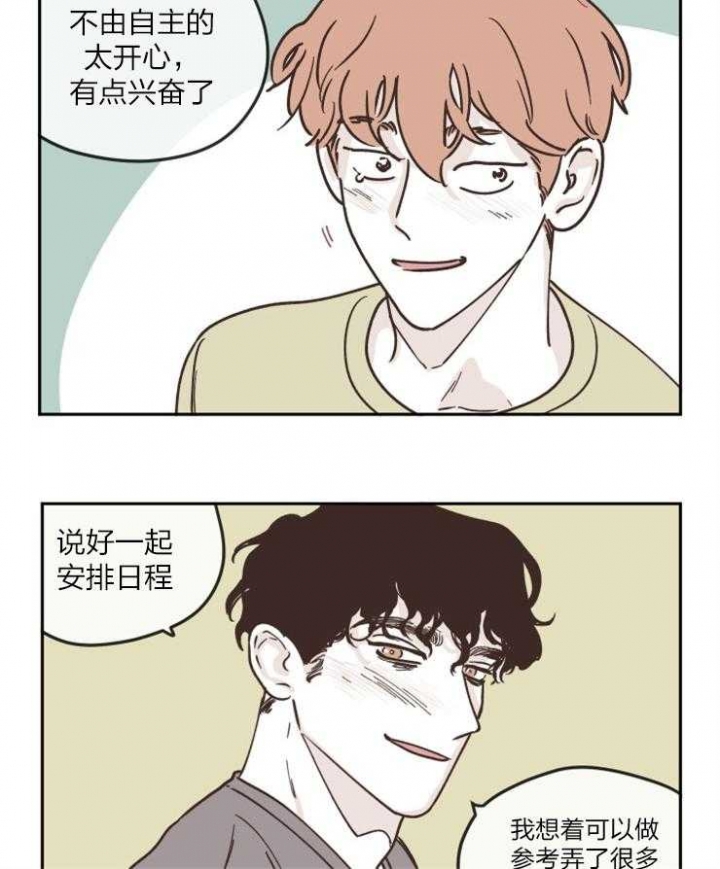 百分百的聚酯纤维是什么面料漫画,第30话3图