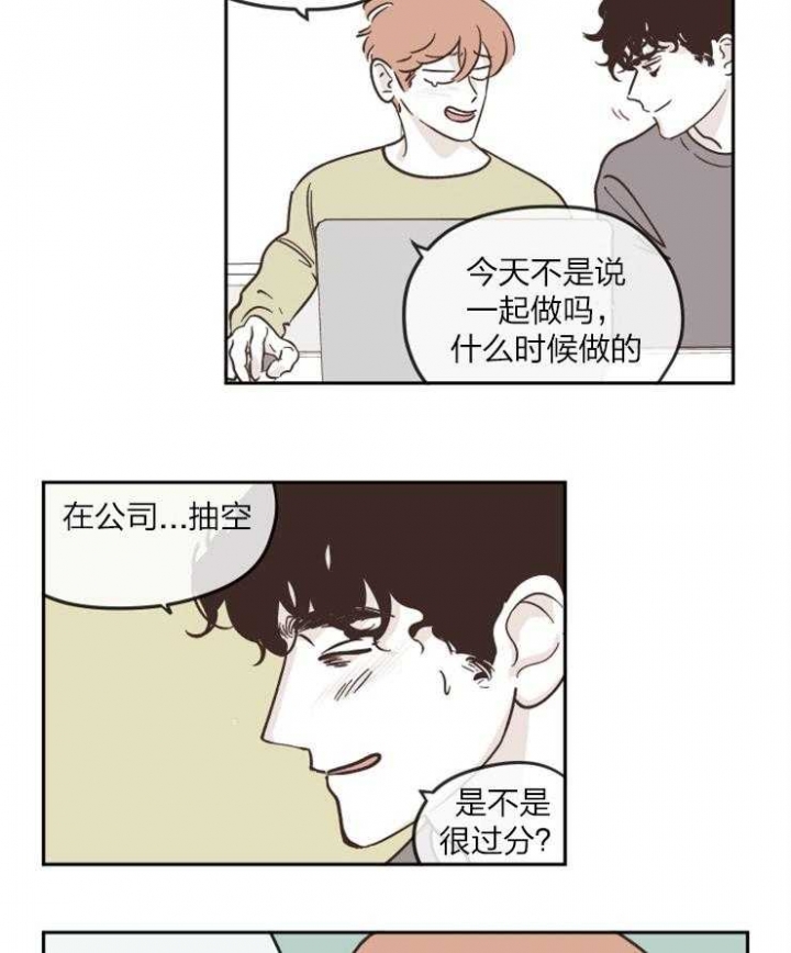 百分百的聚酯纤维是什么面料漫画,第30话2图