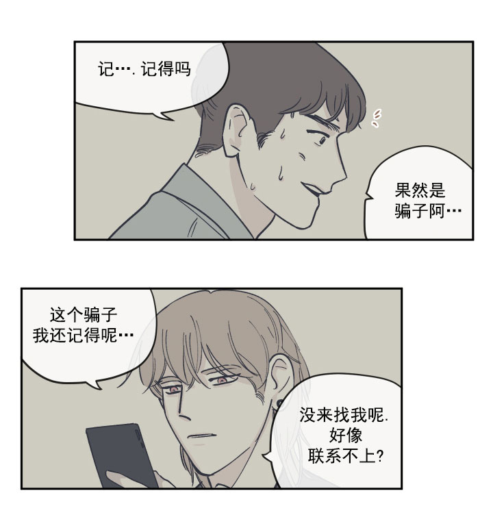 百分百的锦纶面料的夏凉被好吗漫画,第22话2图