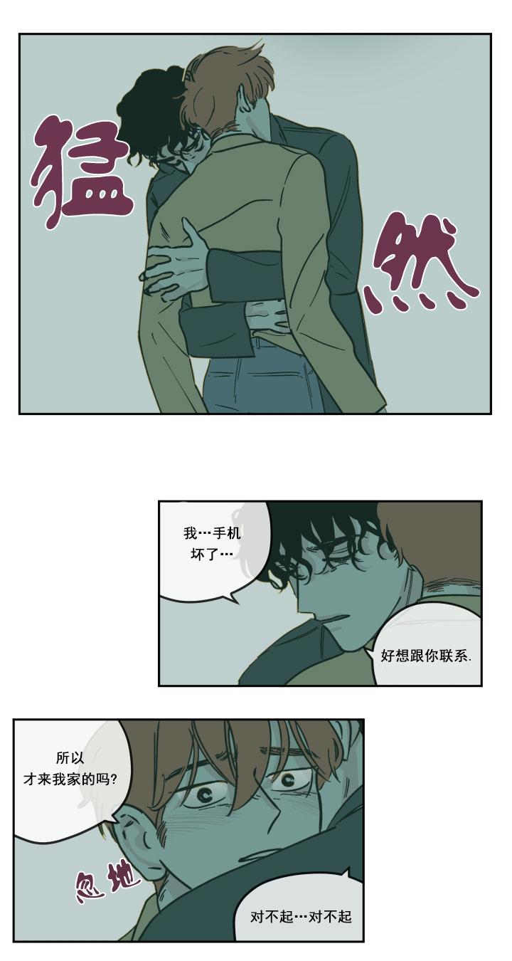 百分百的正确写法漫画,第13话4图