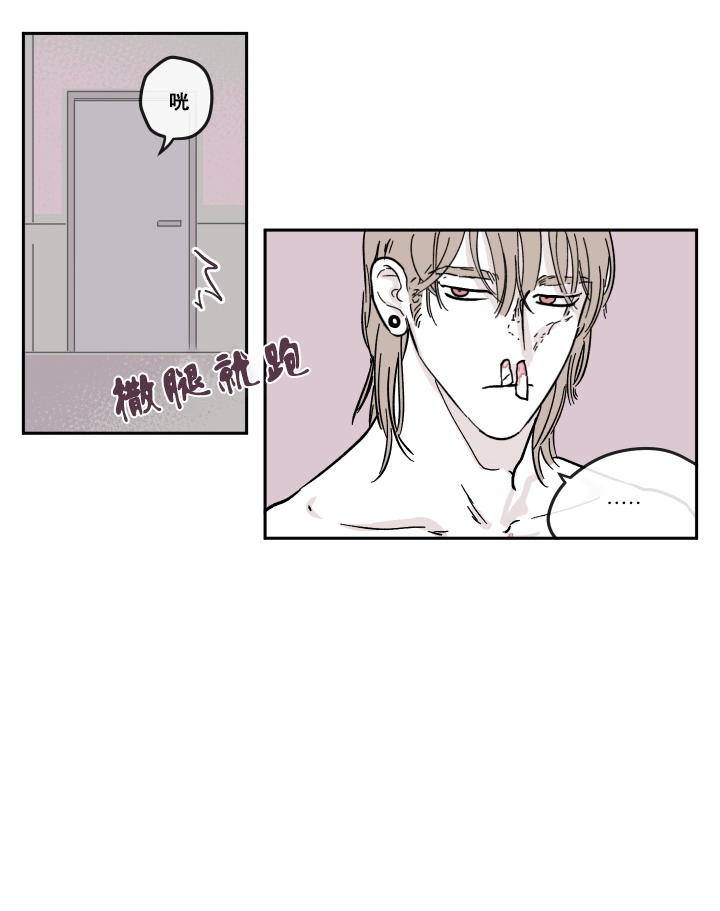 百分百的正确写法漫画,第13话1图