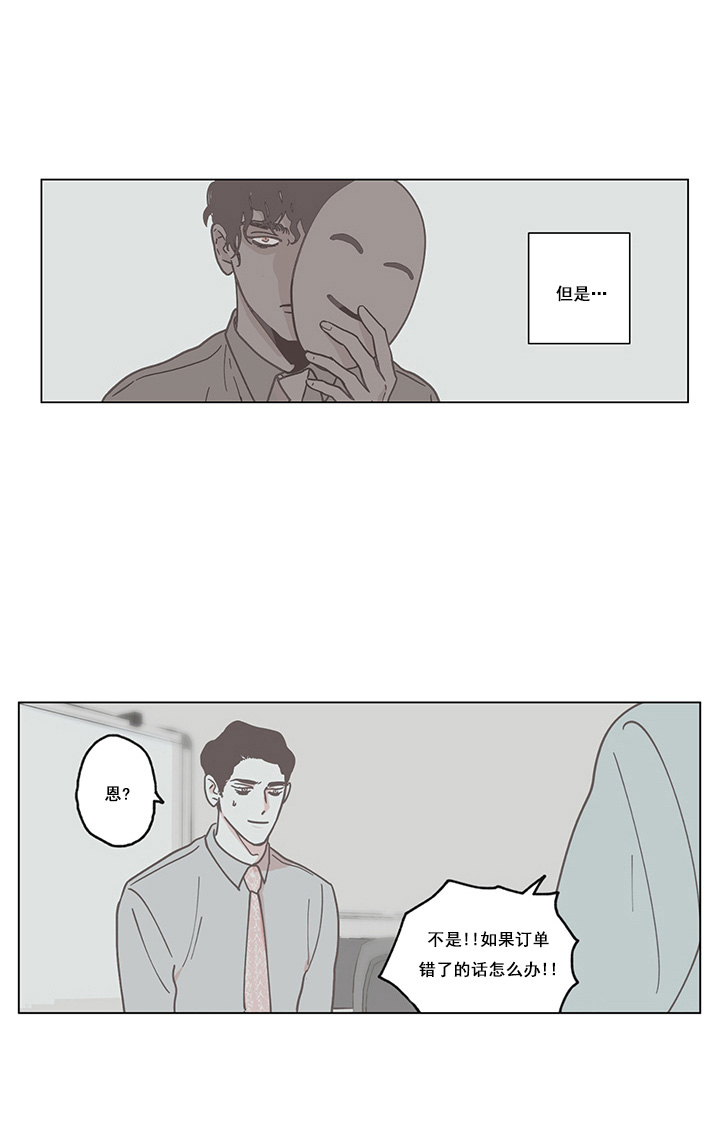百分百的锦纶面料的夏凉被好吗漫画,第4话4图