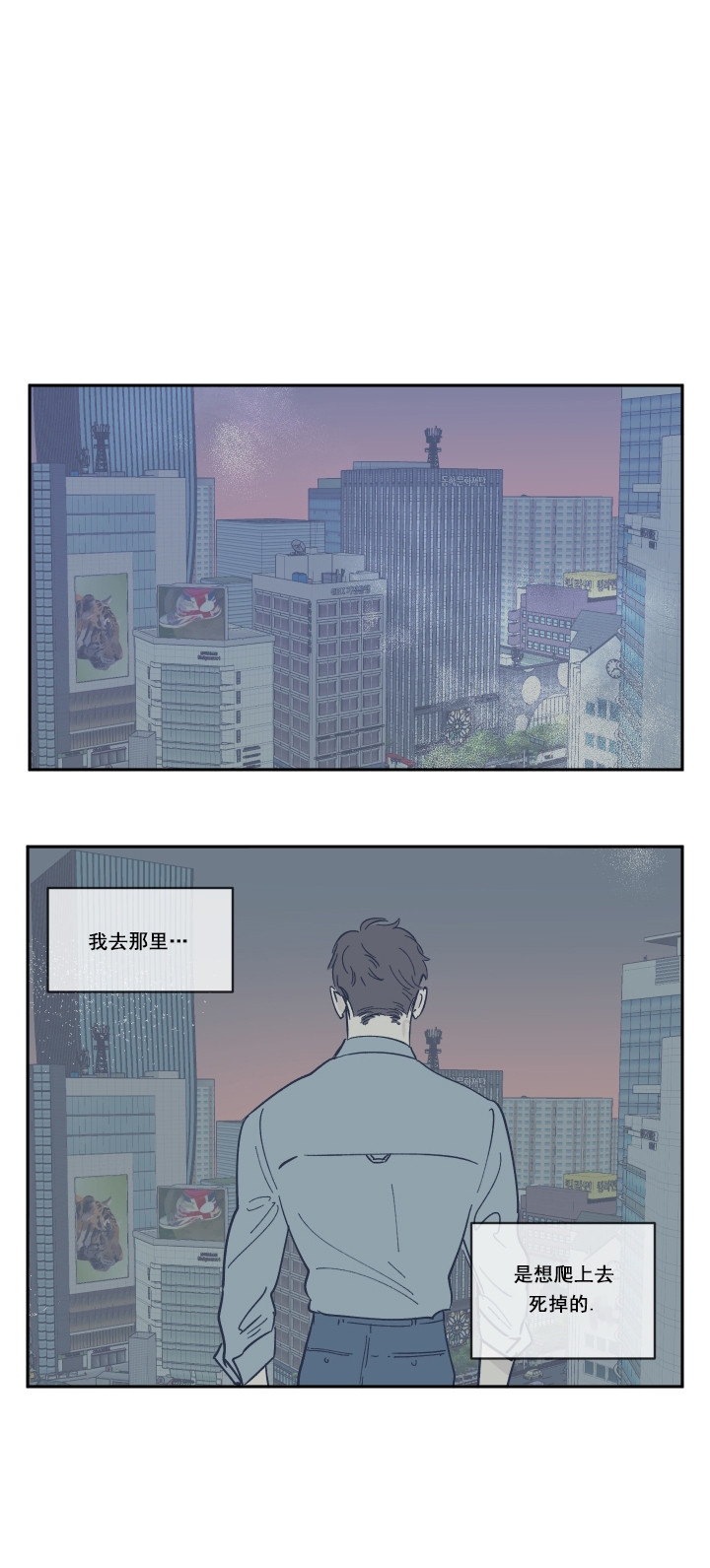 百分百的锦纶面料的夏凉被好吗漫画,第26话2图