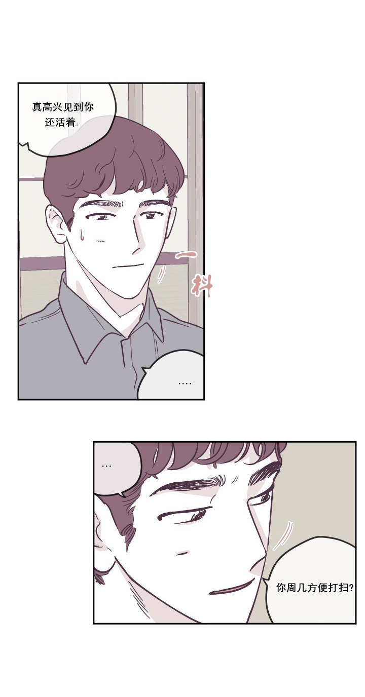 百分百的锦纶面料的夏凉被好吗漫画,第26话1图
