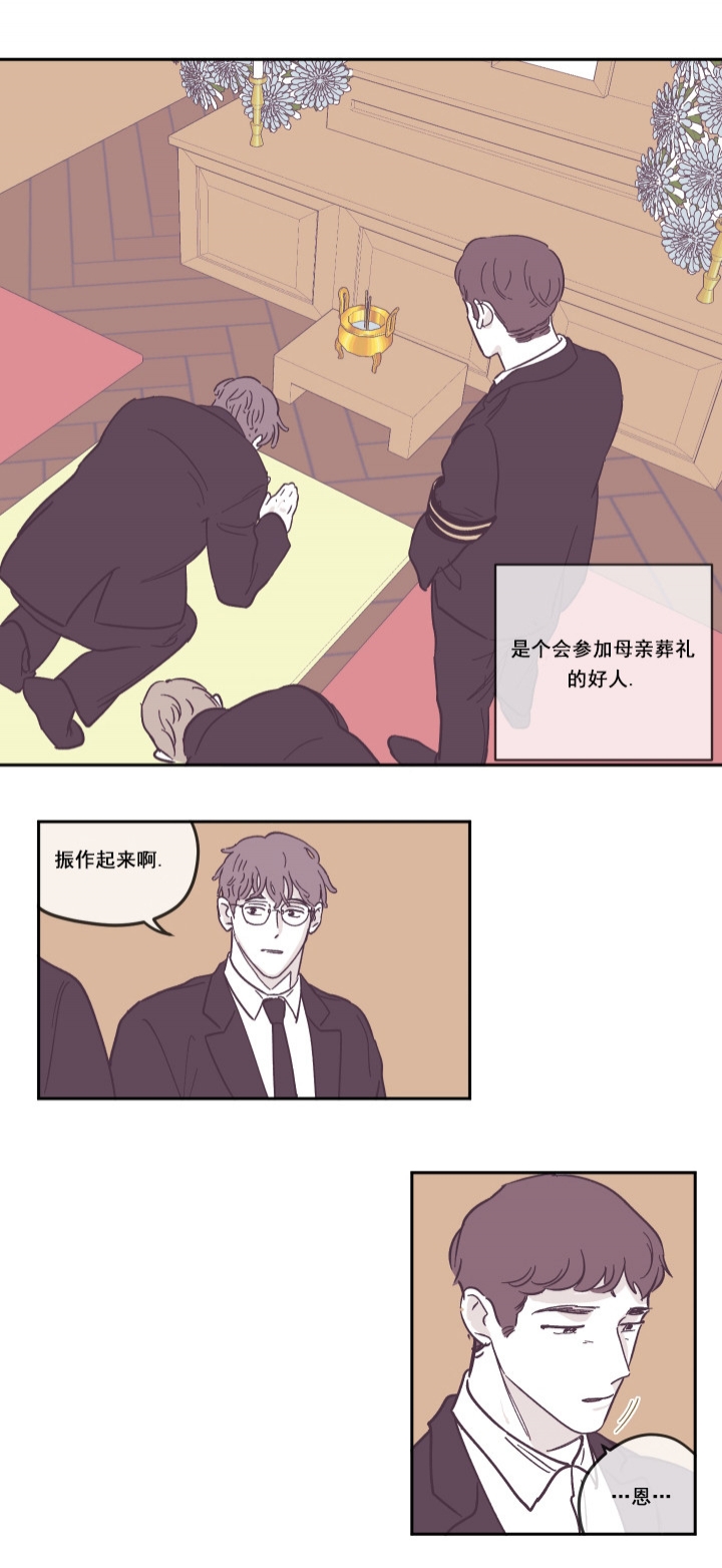 百分百的锦纶面料的夏凉被好吗漫画,第26话4图