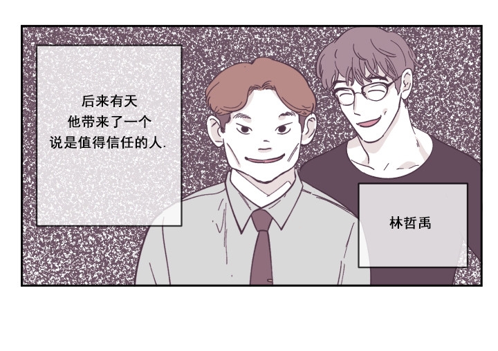 百分百的锦纶面料的夏凉被好吗漫画,第26话5图
