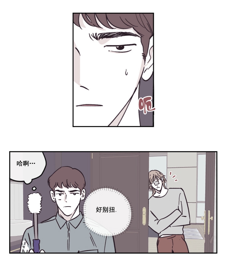 百分百的聚酯纤维是什么面料漫画,第28话1图