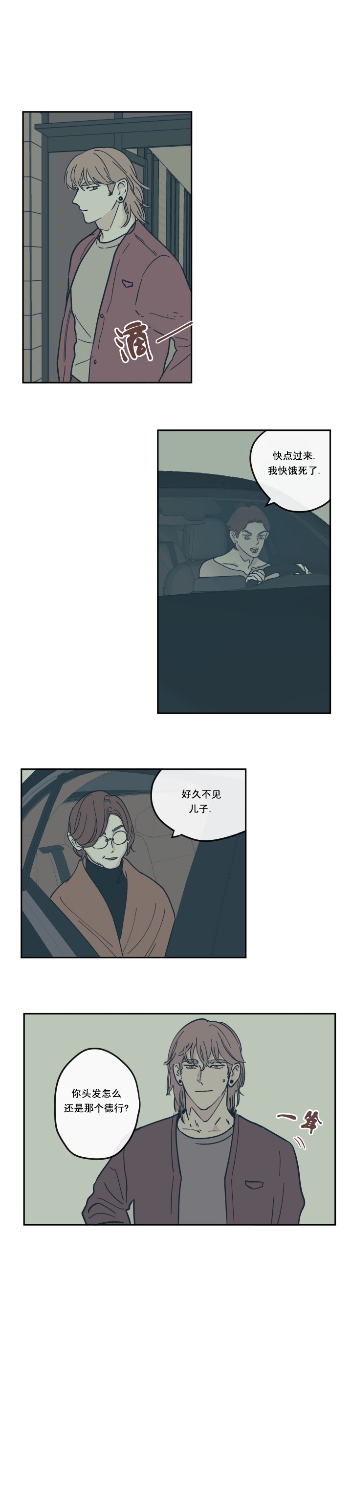 百分百的聚酯纤维是什么面料漫画,第28话5图