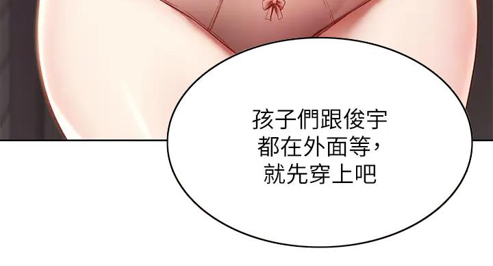 寄宿漫画,第140话4图