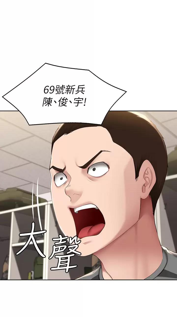寄宿漫画,第222话4图