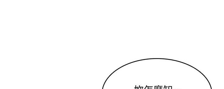 寄宿漫画,第120话5图