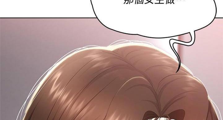 寄宿漫画,第78话5图