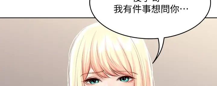 寄宿漫画,第120话1图