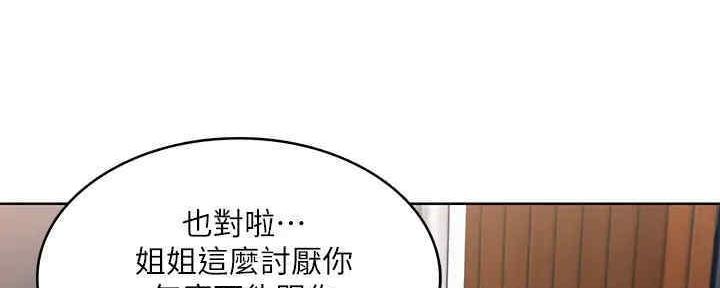 寄宿漫画,第102话1图