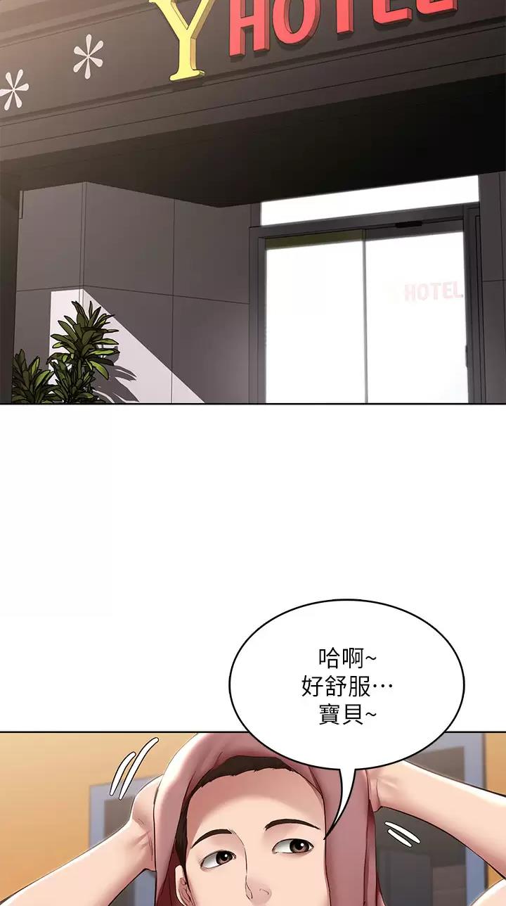 寄宿漫画,第222话1图