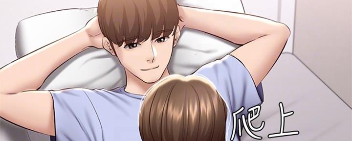 寄宿漫画,第136话3图