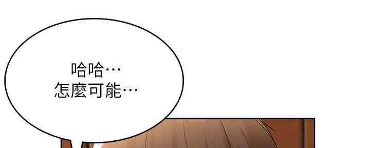 寄宿漫画,第102话2图
