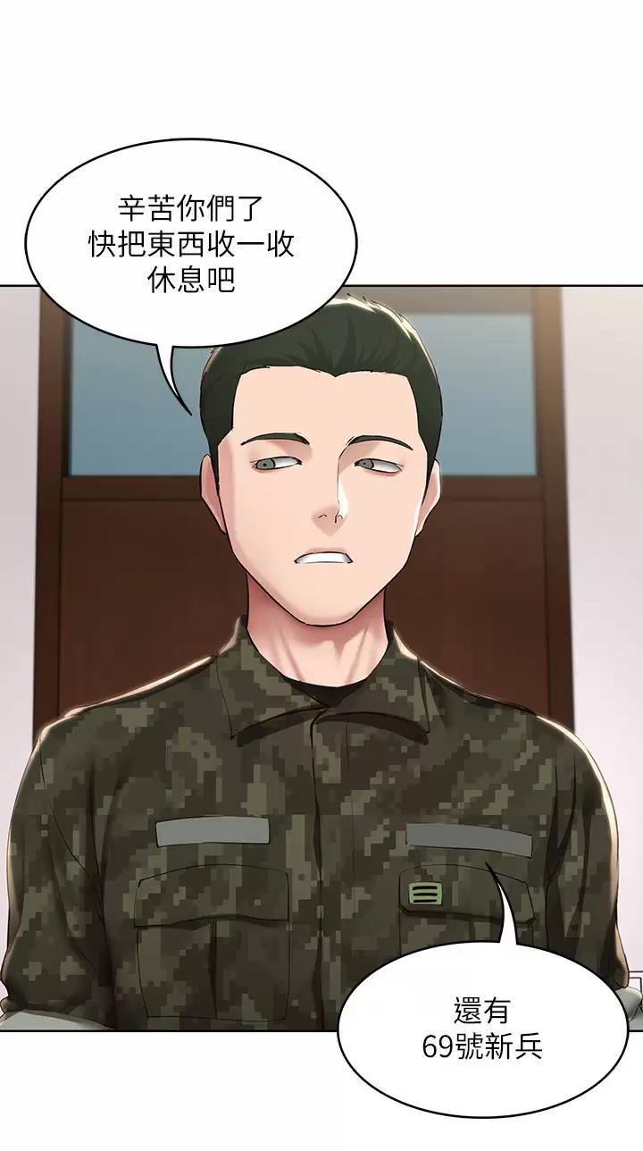 寄宿漫画,第222话3图