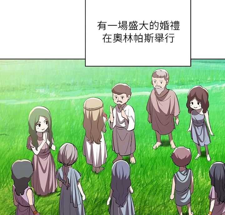 寄宿漫画,第152话4图