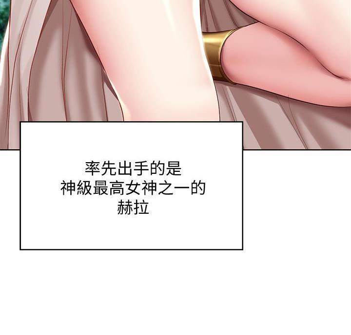 寄宿漫画,第152话2图
