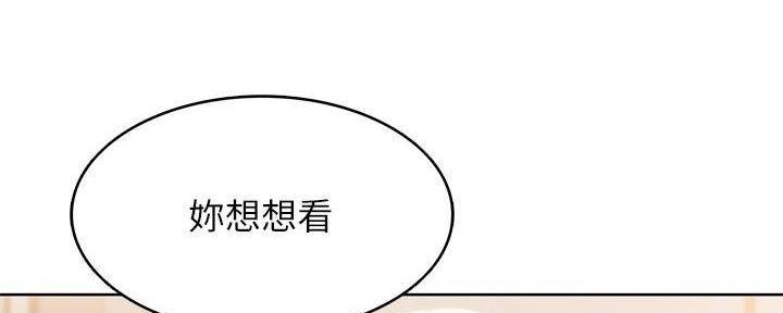 寄宿漫画,第138话1图