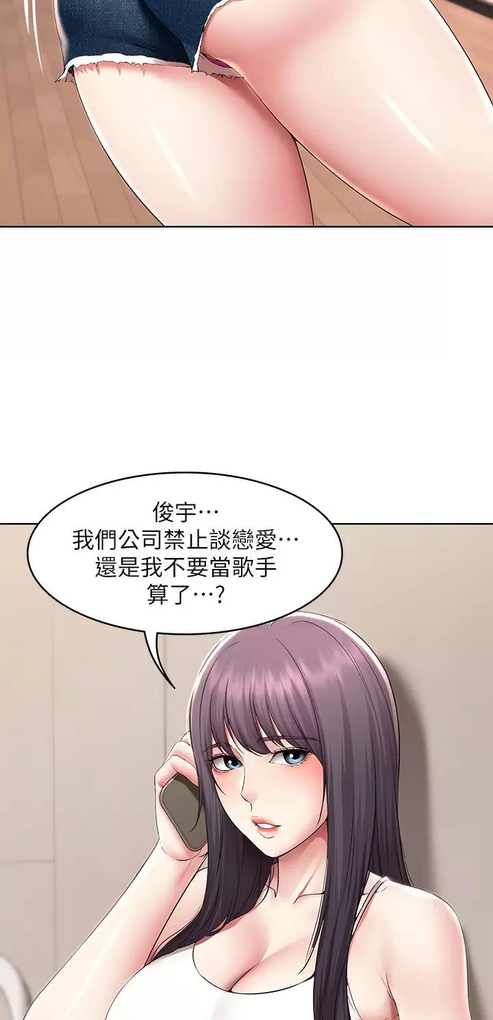 寄宿漫画,第225话4图