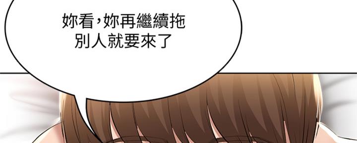 寄宿漫画,第136话3图