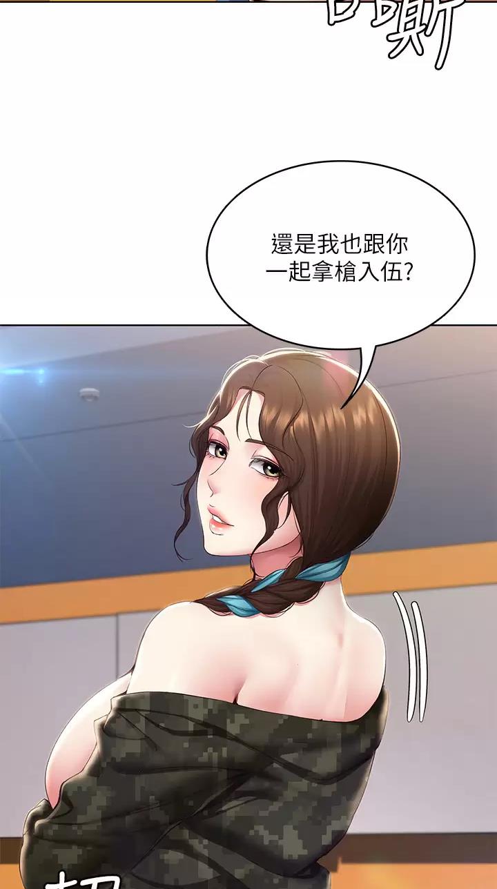 寄宿漫画,第222话5图