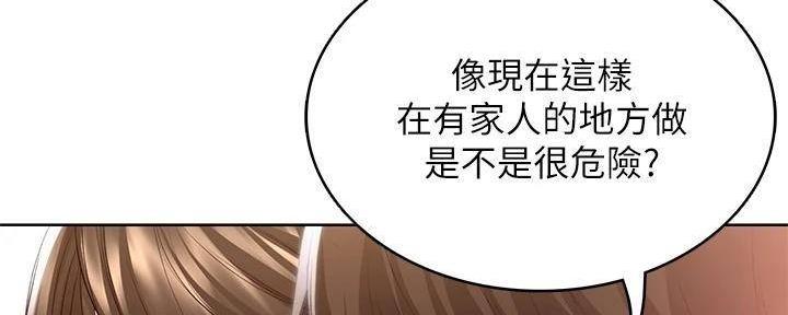 寄宿漫画,第138话5图