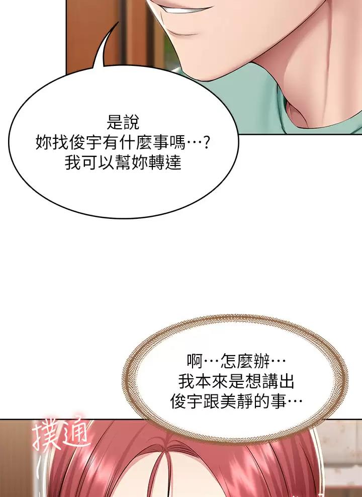 第212话4