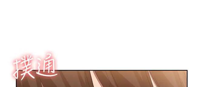 寄宿漫画,第120话5图