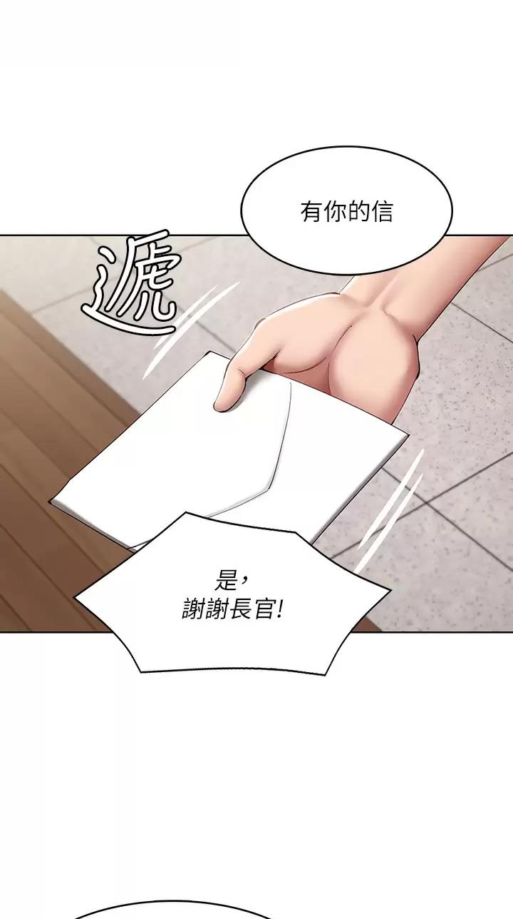 寄宿漫画,第222话5图