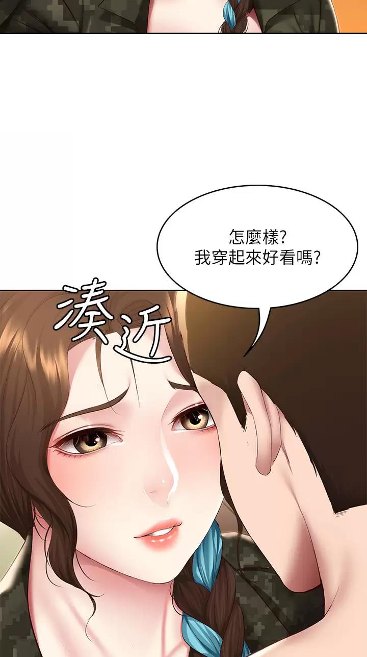 寄宿漫画,第222话3图