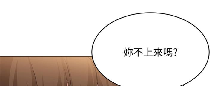 寄宿漫画,第136话5图