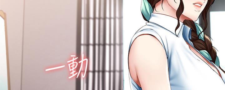 寄宿漫画,第136话3图