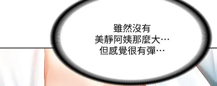 寄宿漫画,第120话5图