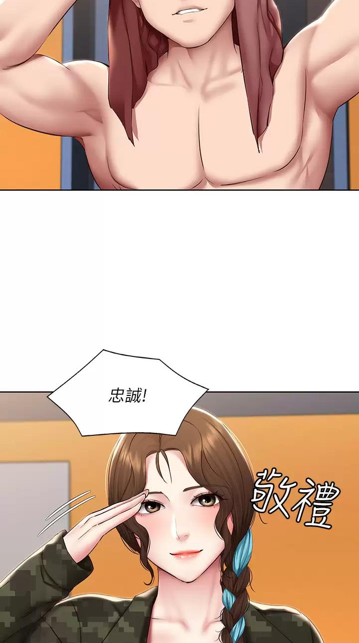 寄宿漫画,第222话2图