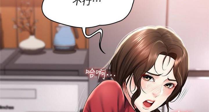 寄宿漫画,第78话2图