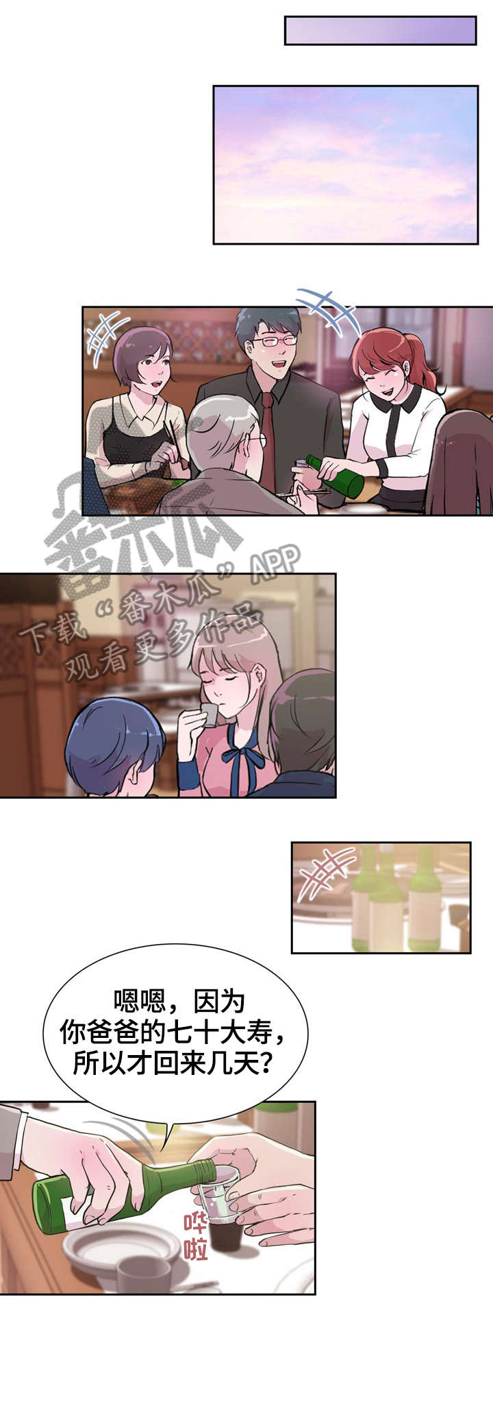 独有眼泪漫画,第24章：分手5图
