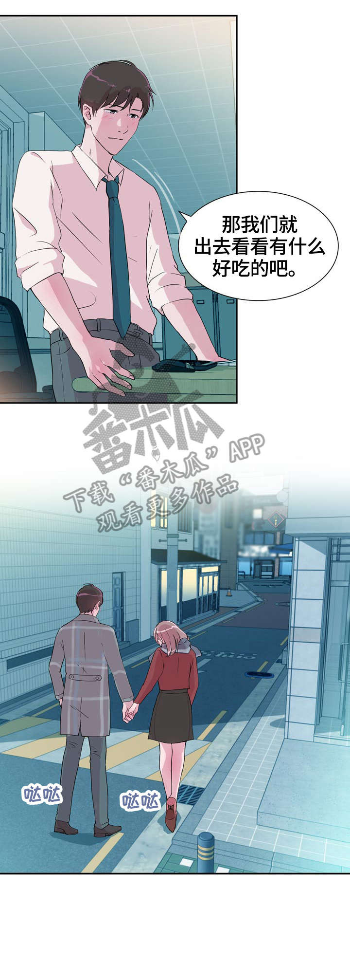 独有眼泪漫画,第29章：解释4图