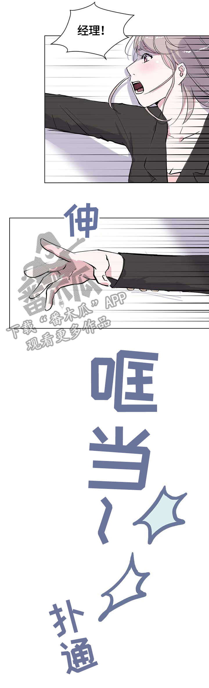 独有眼泪漫画,第12章：我想1图