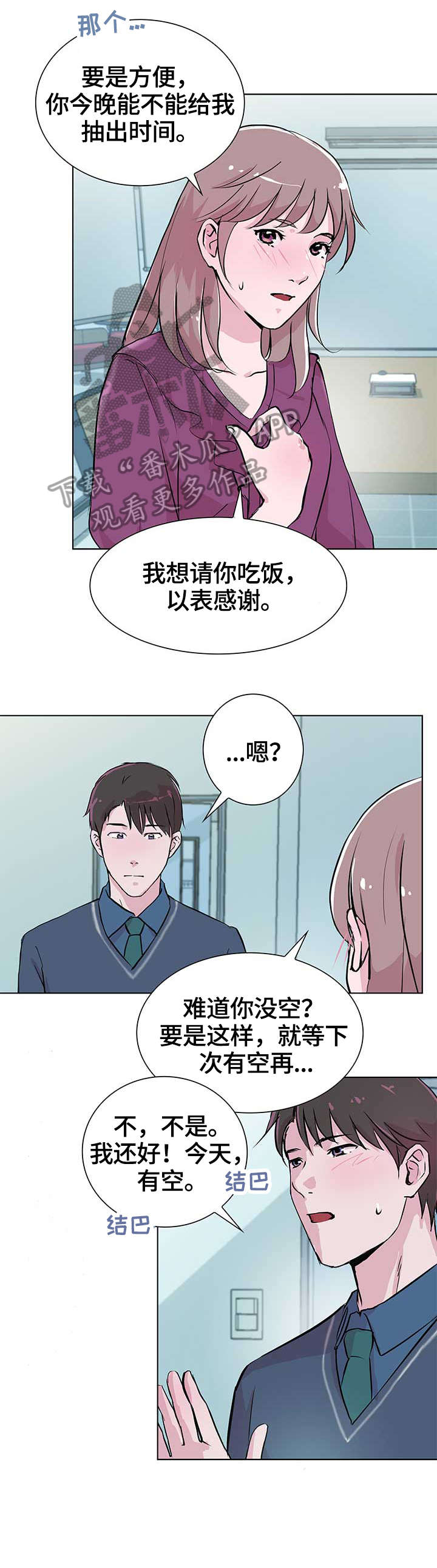 第22章：交谈3