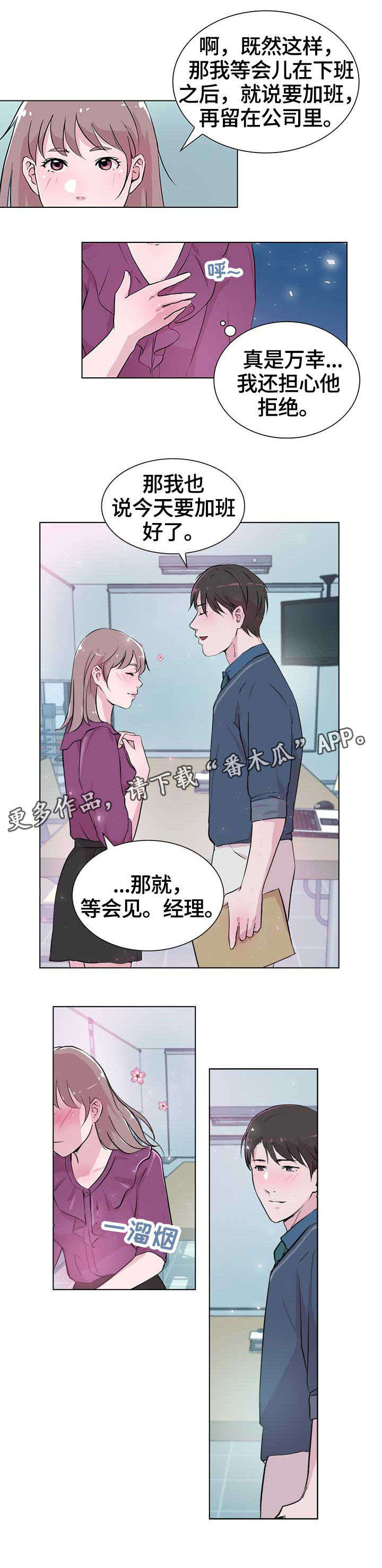 第22章：交谈4