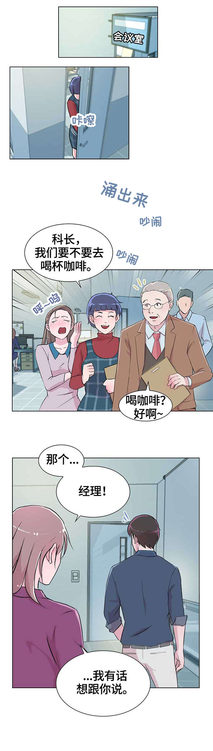 第22章：交谈0