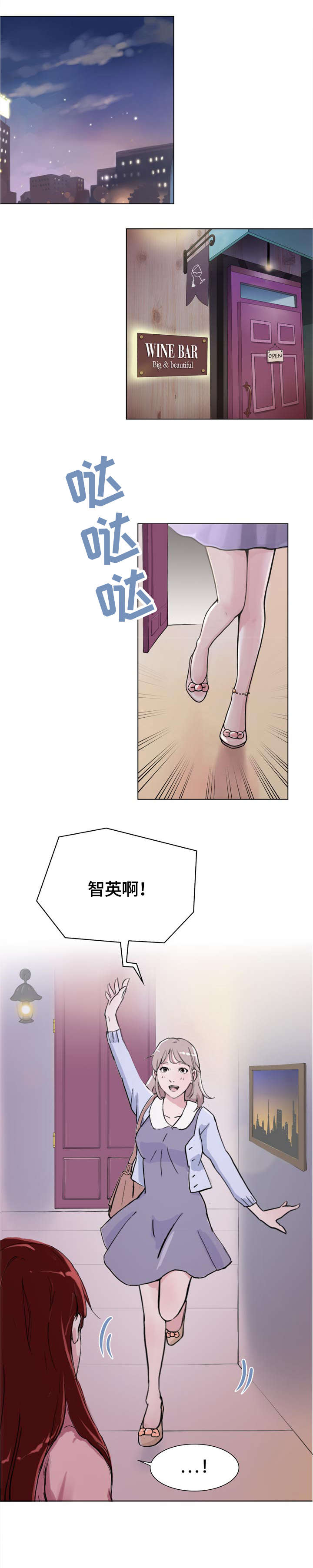 独有眼泪漫画,第1章：闺蜜1图